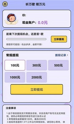 猜歌牛人游戏下载-猜歌牛人手游下载v1.0