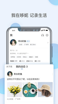 哆妮app下载-哆妮最新版下载v1.5.0.0