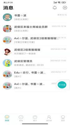 喔呵app下载-喔呵最新版下载v2.0.0