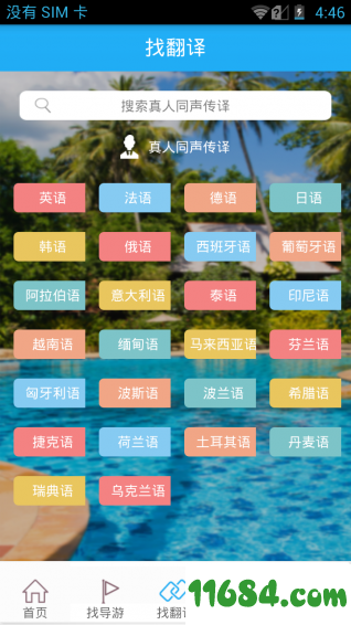 云中岛下载-云中岛 v1.1.3 安卓版下载v1.1.3