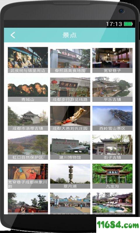 千陌旅行 下载-千陌旅行 v1.0.2 安卓版下载v1.0.2