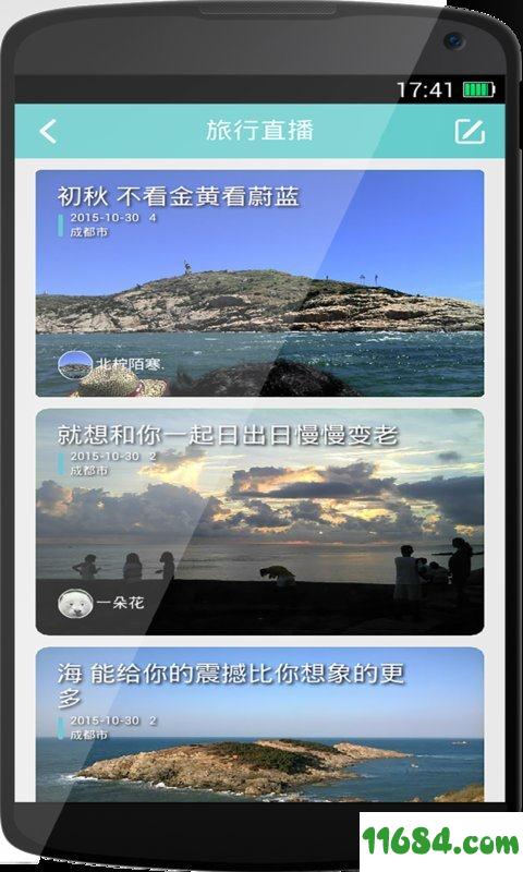 千陌旅行 下载-千陌旅行 v1.0.2 安卓版下载v1.0.2