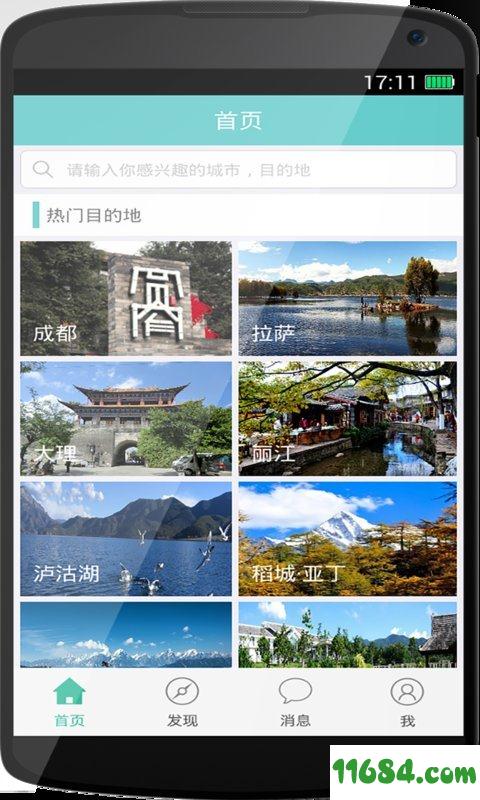 千陌旅行 下载-千陌旅行 v1.0.2 安卓版下载v1.0.2