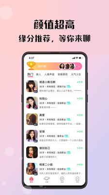 倾友app下载-倾友最新版下载v2.8.7