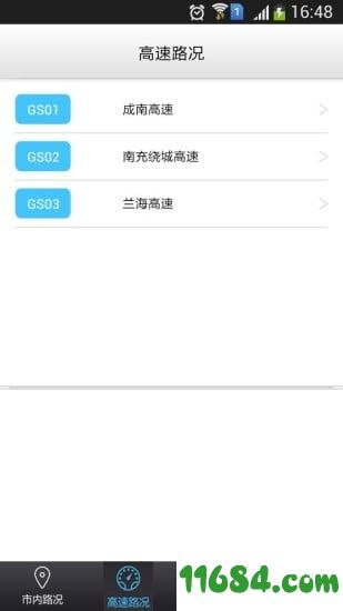 南充交警下载-南充交警 v2.0.008 安卓版下载v2.0.008