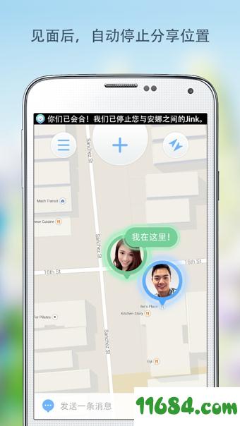 Jink Beta下载-Jink Beta App(分享位置) v3.1.1 安卓版下载v3.1.1