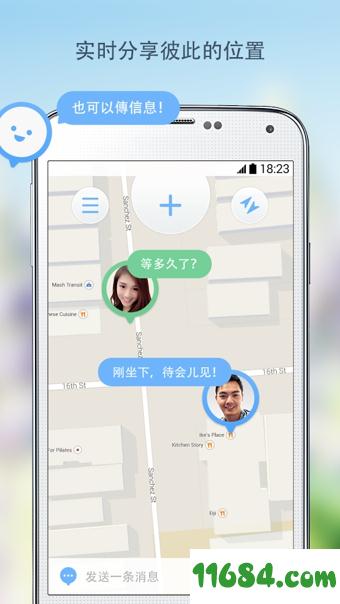 Jink Beta下载-Jink Beta App(分享位置) v3.1.1 安卓版下载v3.1.1