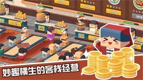 放置料理王游戏下载-放置料理王安卓版下载v1.0.3