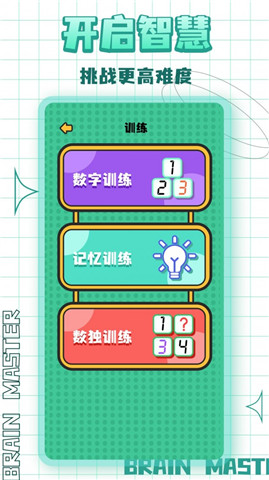 看谁猜的快游戏下载-看谁猜的快安卓版下载v1.0.0