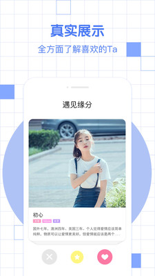 漫缘app下载-漫缘社交软件下载v1.0.30