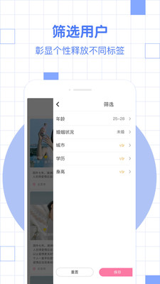 漫缘app下载-漫缘社交软件下载v1.0.30