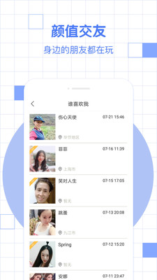 漫缘app下载-漫缘社交软件下载v1.0.30