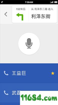 锤子驾驶下载-锤子驾驶 v1.0.0 beta 安卓版下载v1.0.0