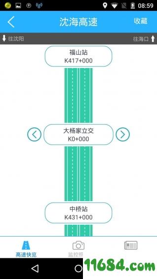 山东出行 下载-山东出行 v1.0 安卓版下载v1.0