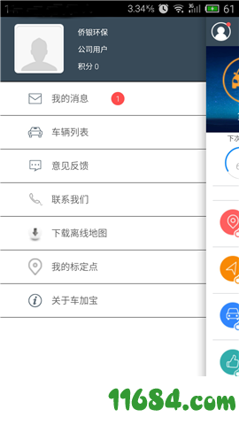 佳视通下载-佳视通 v1.2.0 安卓版下载v1.2.0