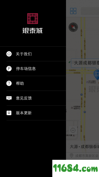 银泰寻车下载-银泰寻车 v1.0.1.00 安卓版下载v1.0.1.00