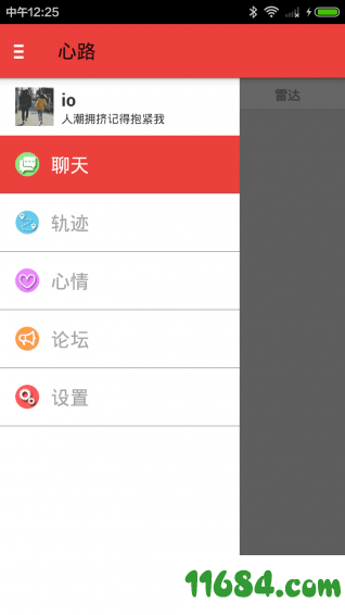 心路下载-心路 v1.2 安卓版下载v1.2