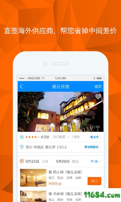 喊你玩下载-喊你玩 v1.0.0.1 安卓版下载v1.0.0.1