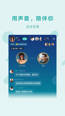 鱼声手机app下载-鱼声交友软件下载v2.4.8