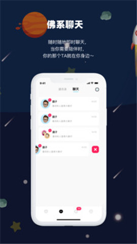 prpr交友app最新版下载-prpr交友官方版 下载v1.6.2.1