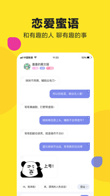 喜喜app下载-喜喜最新版下载v1.0.2