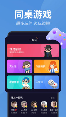 同桌CP社交app下载-同桌CP交友软件下载v2.3.6