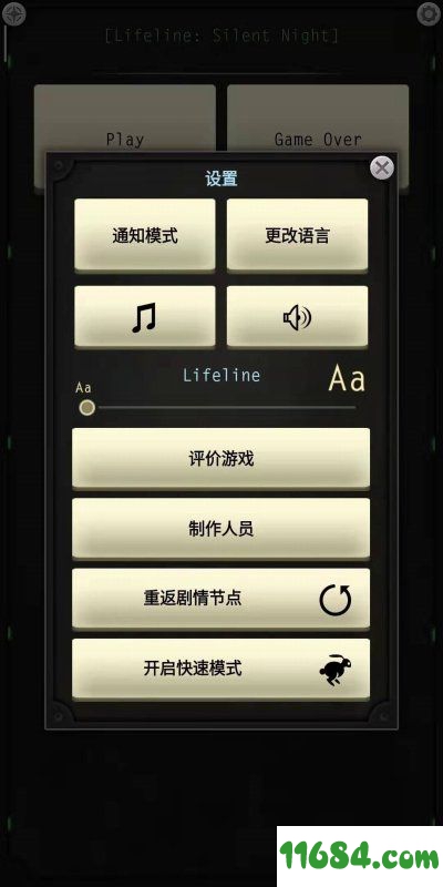 生命线Lifeline破解版下载-生命线Lifeline（文字冒险游戏）1-7全版 安卓版下载v1.3.4