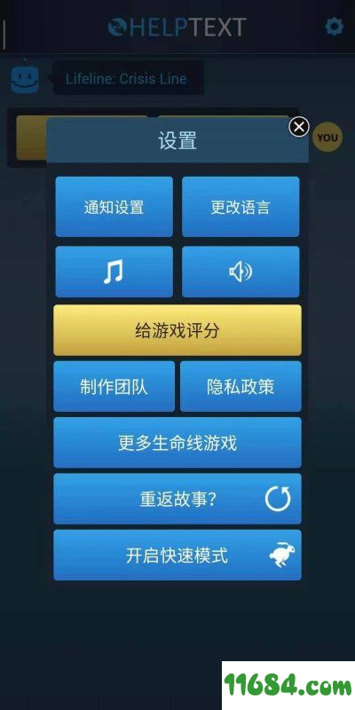 生命线Lifeline破解版下载-生命线Lifeline（文字冒险游戏）1-7全版 安卓版下载v1.3.4