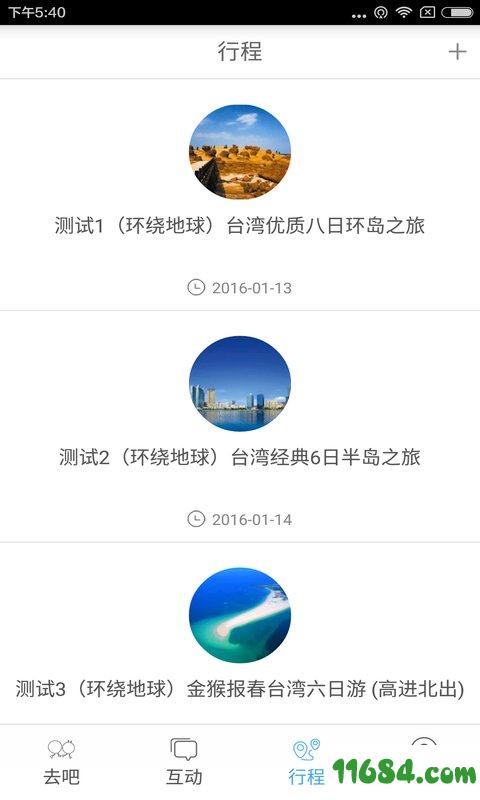 游游乐下载-游游乐 v1.0 安卓版下载v1.0