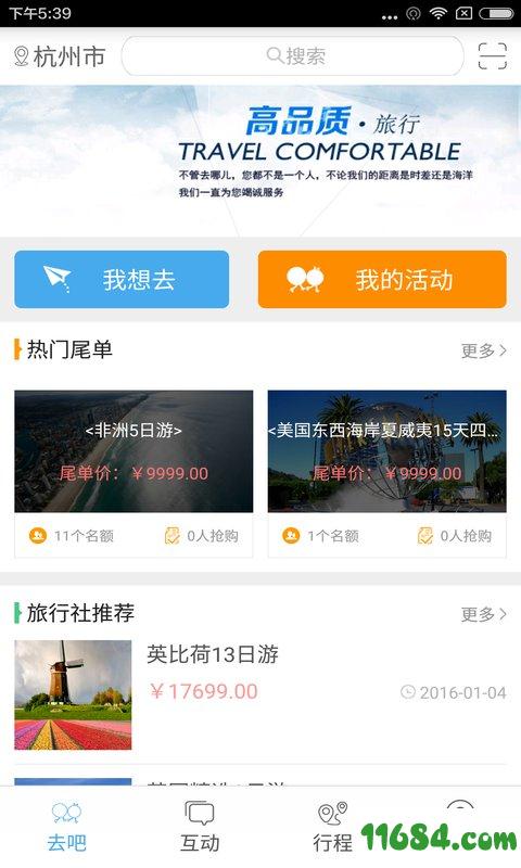 游游乐下载-游游乐 v1.0 安卓版下载v1.0