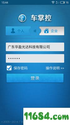 车掌控下载-车掌控 v1.1.0 安卓版下载v1.1.0