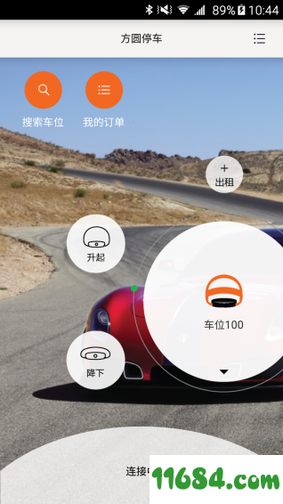 方圆停车下载-方圆停车 v3.1.6 安卓版下载v3.1.6