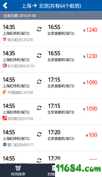 万达商旅下载-万达商旅 v1.0.160119 安卓版下载v1.0.160119