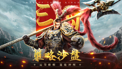 三国连环战手游下载-三国连环战下载v58