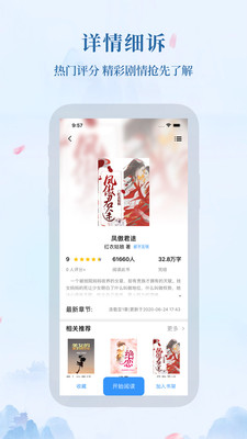 米粒小说app下载-米粒小说最新版下载v1.1.9