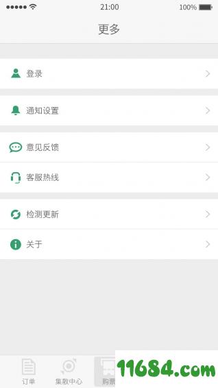 中运客运通下载-中运客运通 v1.0.66357 安卓版下载v1.0.66357