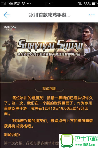 冰川Survival Squad for iOS下载-冰川Survival Squad for iOS 苹果版下载v1.0.19