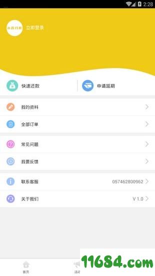 永鑫钱柜app下载