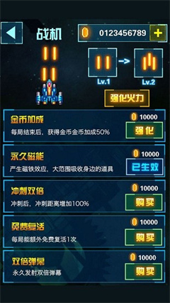 全明星战机游戏下载-全明星战机手游下载v1.0.0 