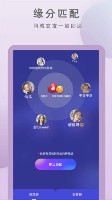 聊愈交友app下载-聊愈社交最新版下载v1.0.2