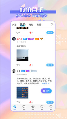 友心交友app下载-友心社交最新安卓版下载v2.3.8