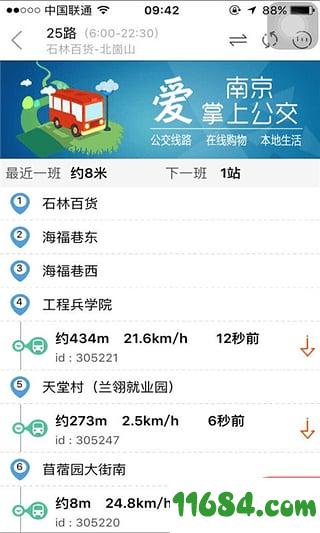南京掌上公交下载-南京掌上公交安卓版下载v1.4675