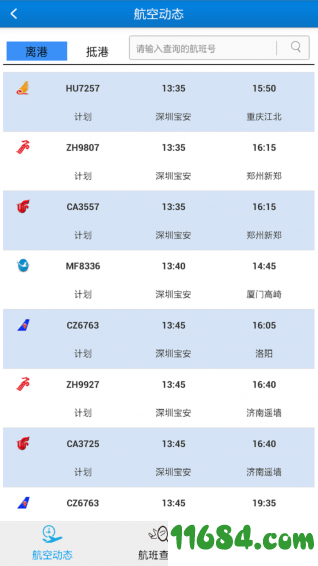 交通在手下载-交通在手 安卓版下载v6.0.3