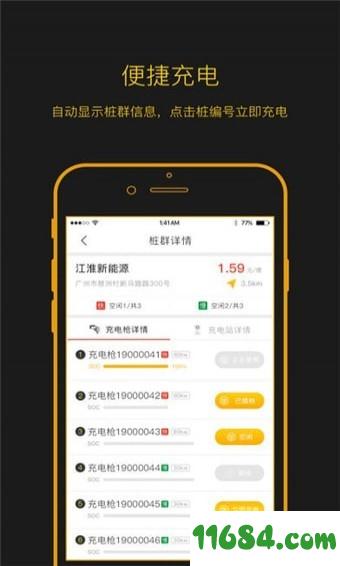 劲桩充电下载-劲桩充电app v1.5.2 安卓版下载v1.5.2