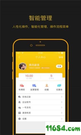 劲桩充电下载-劲桩充电app v1.5.2 安卓版下载v1.5.2