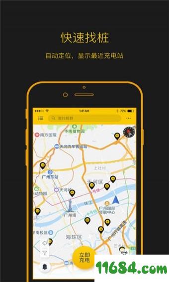 劲桩充电下载-劲桩充电app v1.5.2 安卓版下载v1.5.2