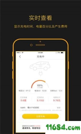 劲桩充电下载-劲桩充电app v1.5.2 安卓版下载v1.5.2