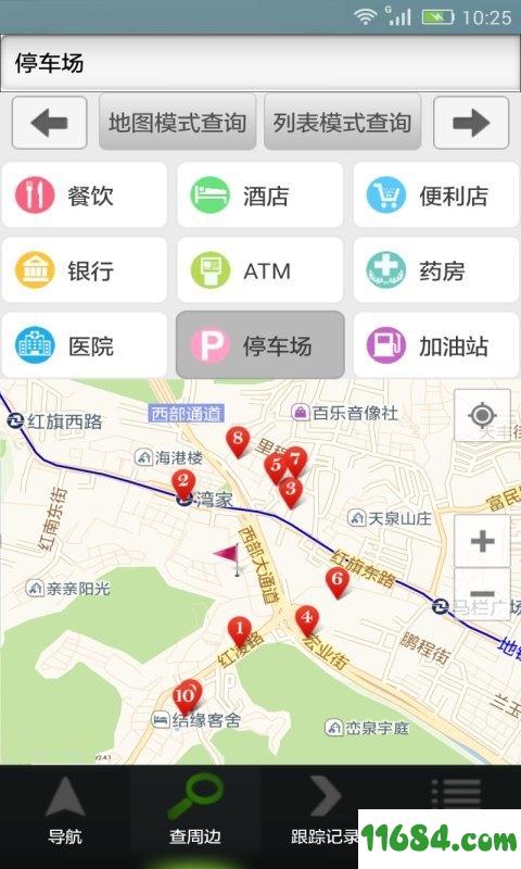 GPS手机导航下载-GPS手机导航安卓版下载v1.2.0