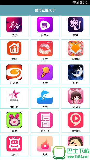 炫夜宝盒下载（暂未上线）-炫夜宝盒苹果版下载v1.0