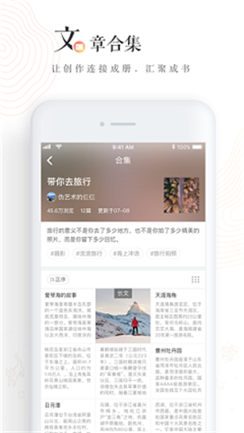 老福特app官方正版下载-老福特lofter同人文app最新版下载v6.19.0